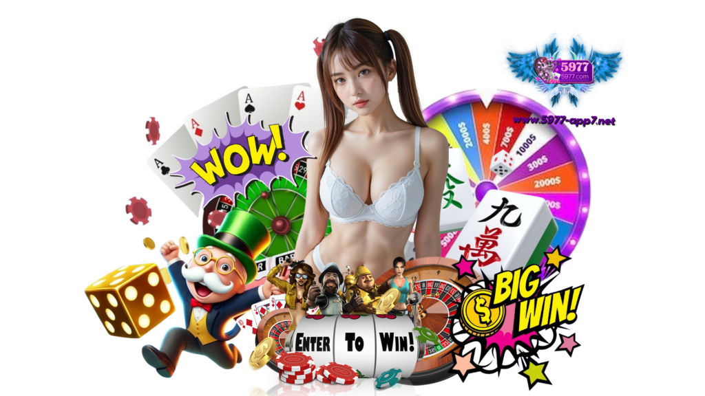 5977app7 รวมเกมที่ตอบโจทย์สายลุย ได้กำไรเร็วทันใจ ไม่ฝืนดวง